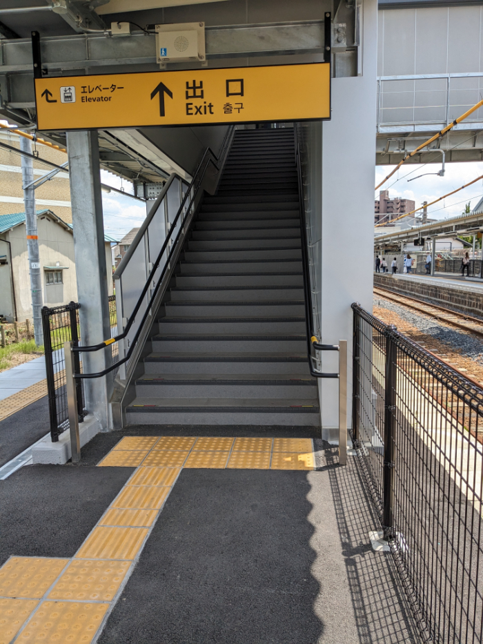 JR香芝駅　跨線橋(こせんきょう)